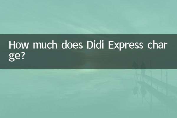 Сколько стоит Didi Express?