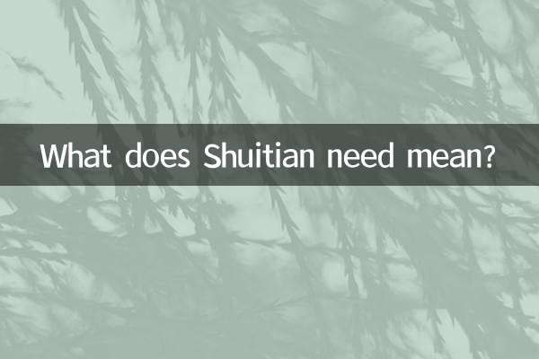 शुइटियन नीड का क्या मतलब है?