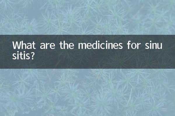 ما هي أدوية التهاب الجيوب الأنفية؟