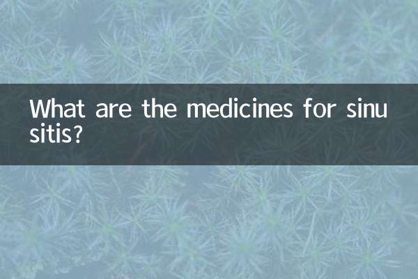 ما هي أدوية التهاب الجيوب الأنفية؟