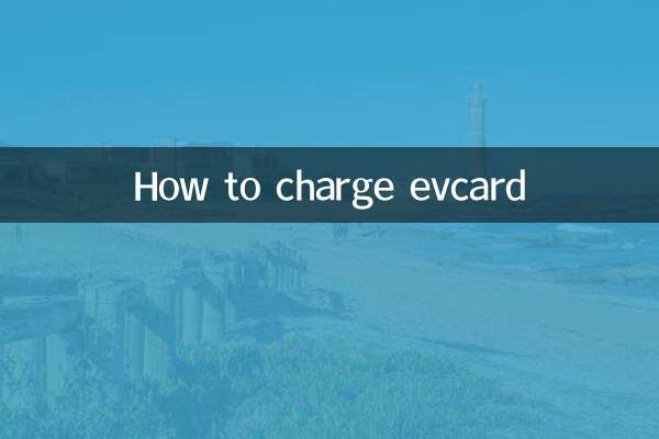 كيفية شحن بطاقة evcard