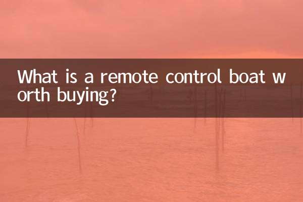 어떤 종류의 원격 제어 보트를 구입할 가치가 있습니까?