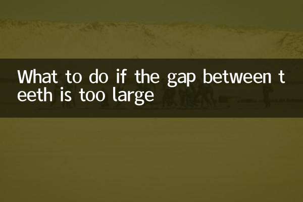 치아 사이의 간격이 너무 넓다면 어떻게 해야 할까요?