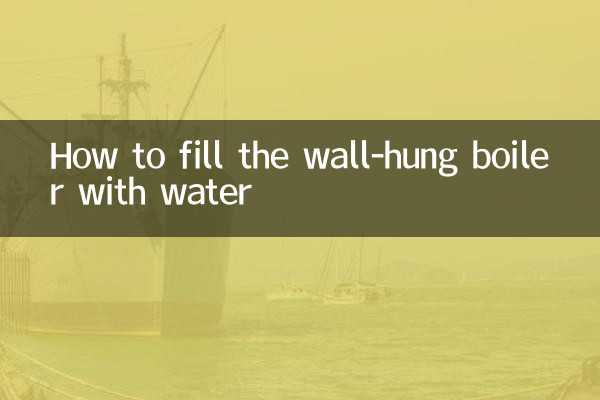 كيفية ملء الغلاية المعلقة على الحائط بالماء