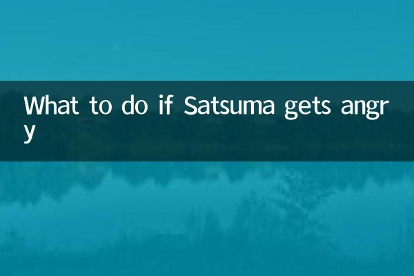 ماذا تفعل إذا غضب ساتسوما؟