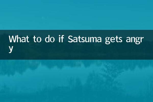 ماذا تفعل إذا غضب ساتسوما؟