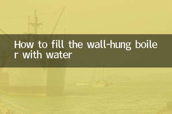 كيفية ملء الغلاية المعلقة على الحائط بالماء