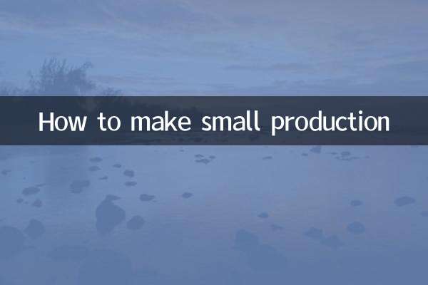 Как наладить мелкое производство