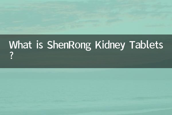 What is ShenRong Kidney Tablets?