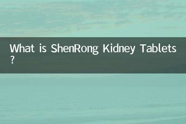 What is ShenRong Kidney Tablets?