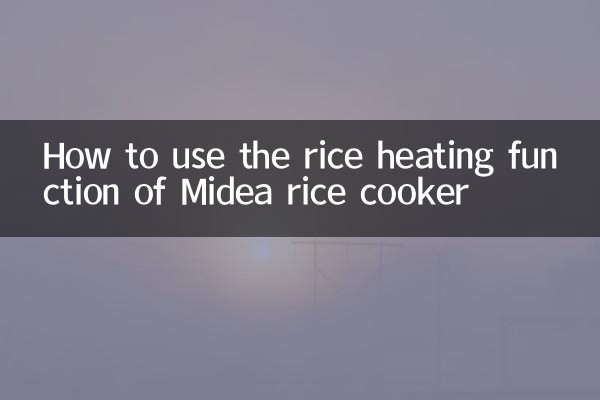 How to use the rice heating function of Midea rice cooker