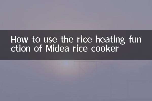 How to use the rice heating function of Midea rice cooker