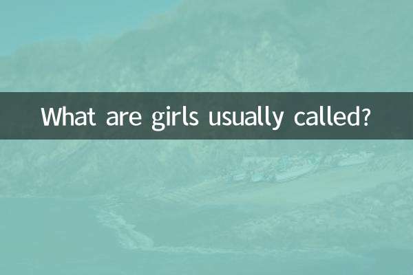 মেয়েদের সাধারণত কি বলা হয়?
