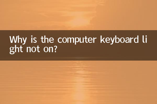 Why is the computer keyboard light not on?