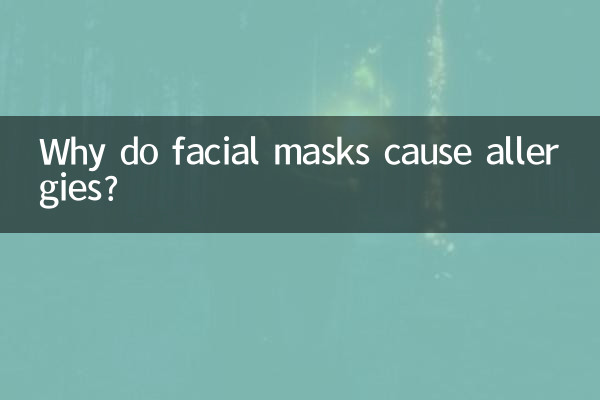 মুখের মাস্ক কেন অ্যালার্জি সৃষ্টি করে?