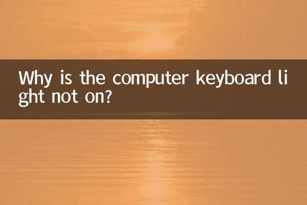Why is the computer keyboard light not on?