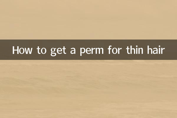 얇은머리에 파마하는 방법