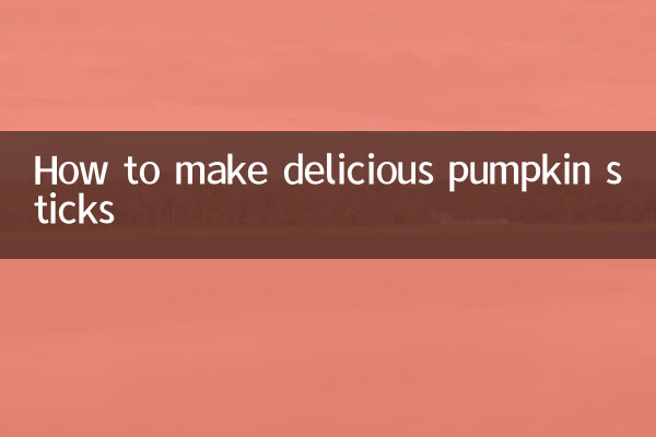 おいしいかぼちゃスティックの作り方