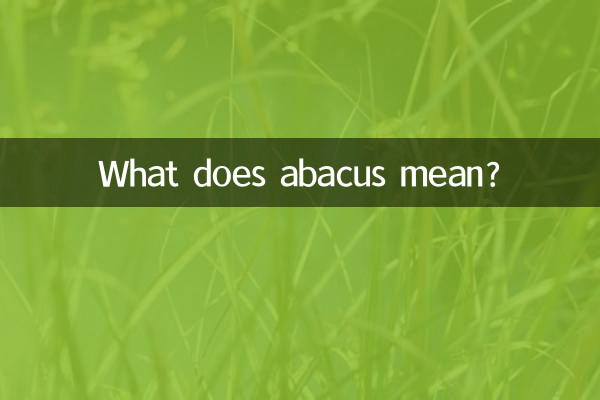 ما هو معنى عداد ؟