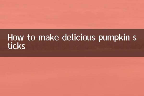 কিভাবে সুস্বাদু কুমড়োর কাঠি তৈরি করবেন