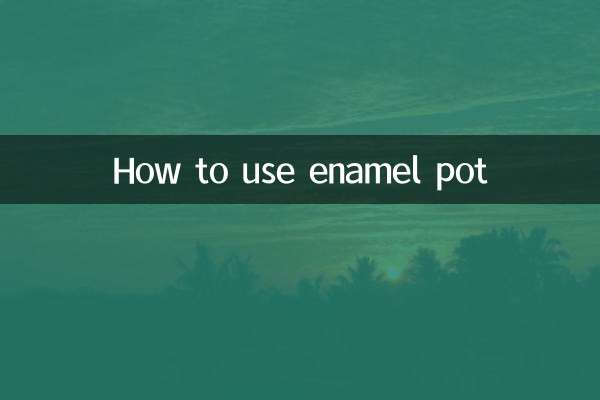 Как пользоваться эмалированной кастрюлей