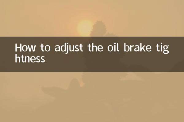 آئل بریک سختی کو ایڈجسٹ کرنے کا طریقہ