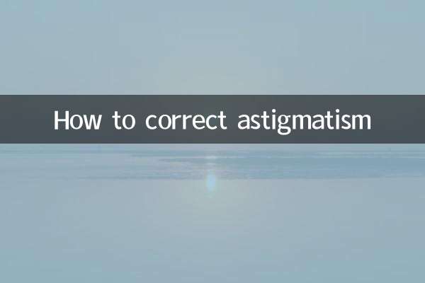 کس طرح astigmatism کو درست کیا جائے