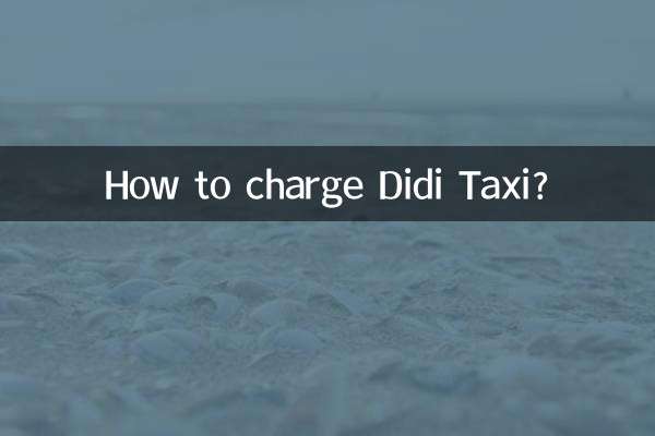 Как зарядить такси Диди?