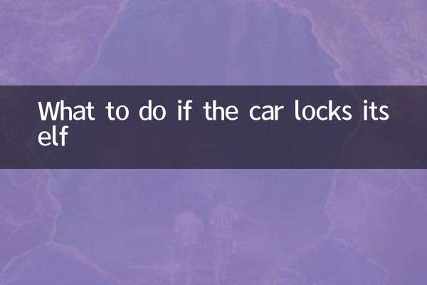 Que faire si la voiture se verrouille toute seule