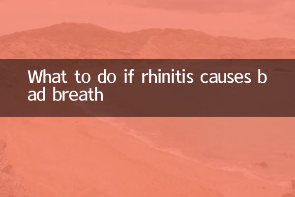 비염으로 인해 구취가 발생하는 경우 대처 방법