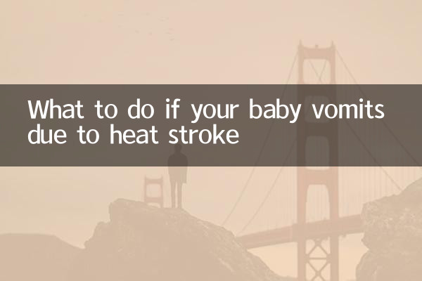 यदि आपका बच्चा हीट स्ट्रोक के कारण उल्टी करता है तो क्या करें?