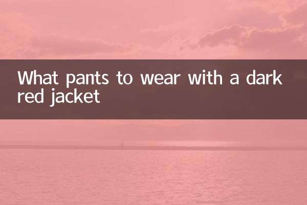 ما السراويل لارتداء مع سترة حمراء داكنة