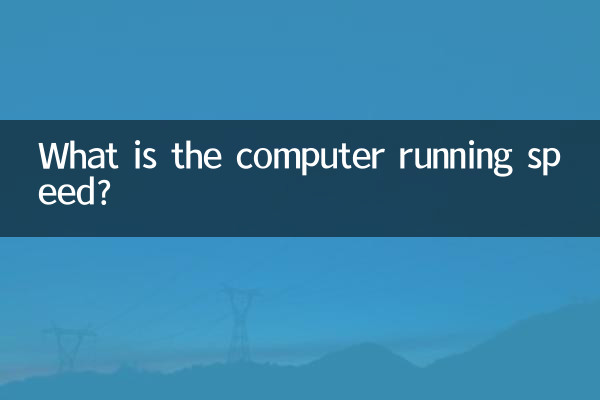 ¿Cuál es la velocidad de funcionamiento de la computadora?