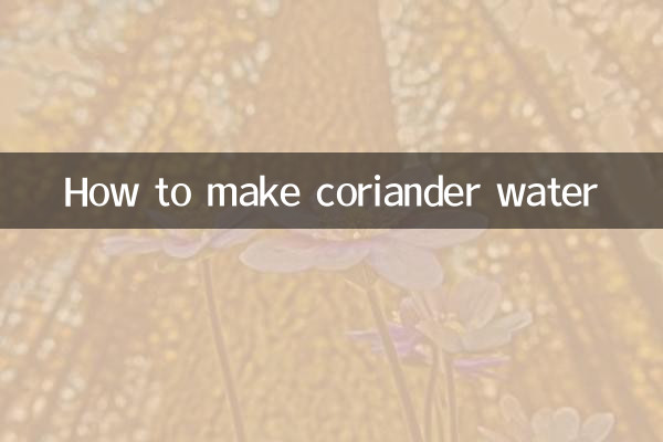 고수풀 만드는 법