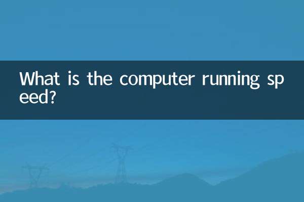¿Cuál es la velocidad de funcionamiento de la computadora?