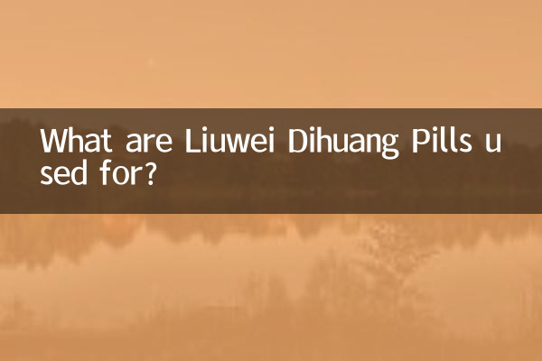 六味地黃丸是乾什麼的