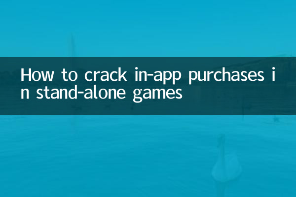 Как взломать встроенные покупки в отдельных играх