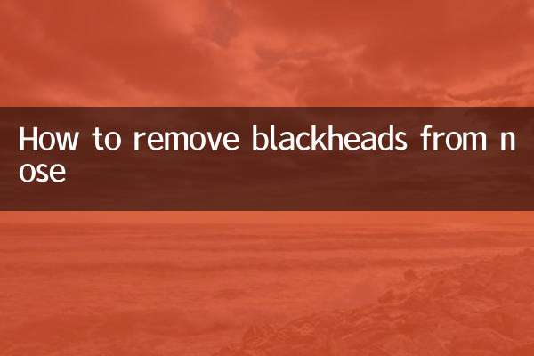 নাকের কালো দাগ দূর করার উপায়