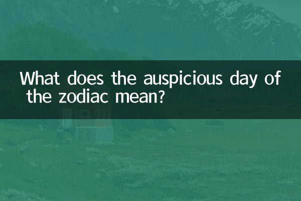 What does the auspicious day of the zodiac mean?