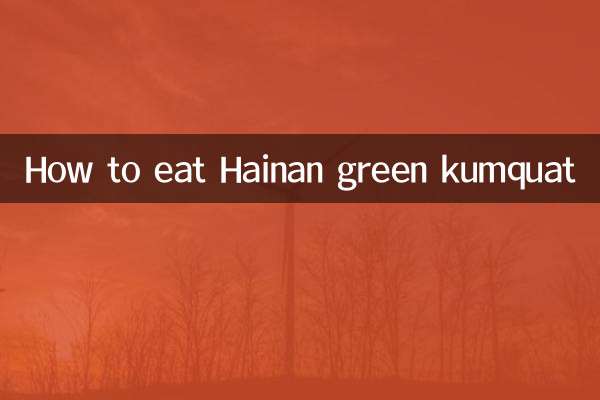 كيف تأكل هاينان برتقال ذهبي