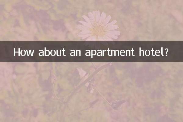 Как насчет апарт-отеля?