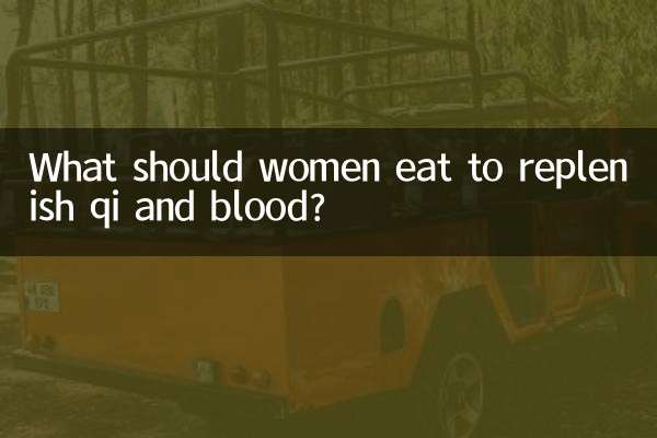 क्यूई और रक्त की पूर्ति के लिए महिलाओं को क्या खाना चाहिए?