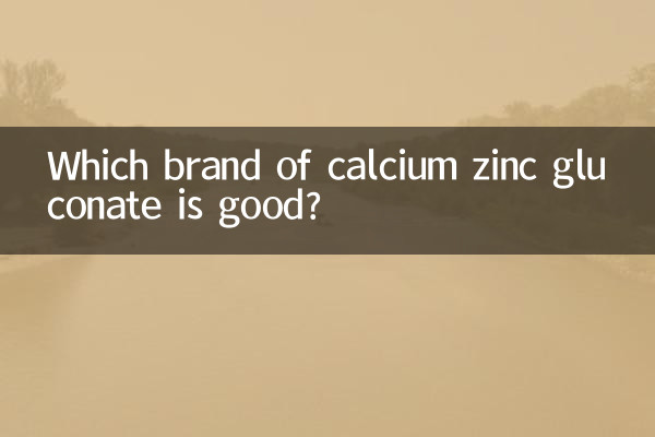 কোন ব্র্যান্ডের ক্যালসিয়াম জিঙ্ক গ্লুকোনেট ভালো?