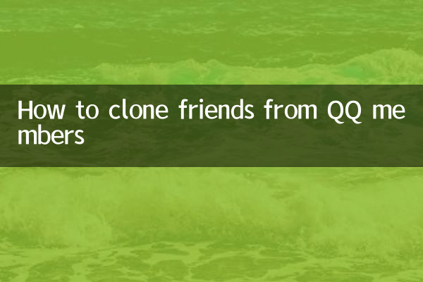Come clonare gli amici dei membri QQ