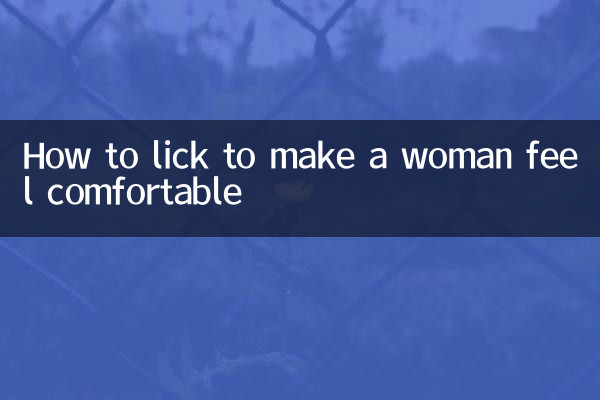 女性を気持ちよくさせる舐め方