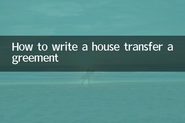 Cómo redactar un contrato de transferencia de casa