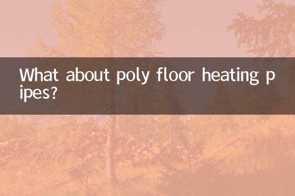 لوله های گرمایش از کف پلی چیست؟