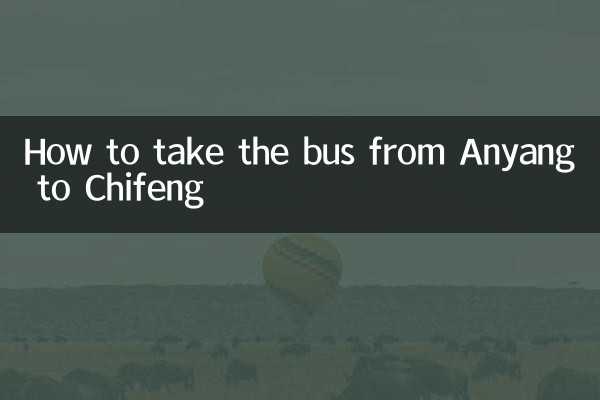Как сесть на автобус из Аньяна в Чифэн