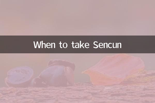 متى تأخذ سينكون