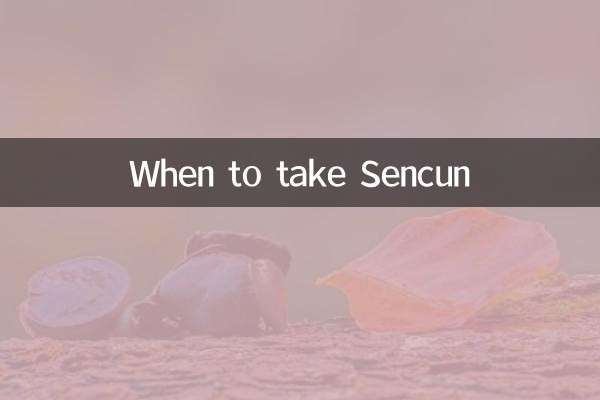 متى تأخذ سينكون